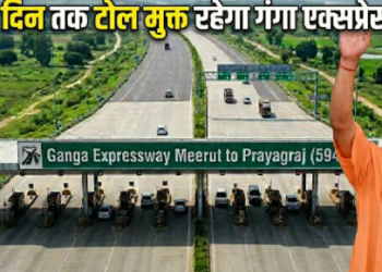 Ganga Expressway Free Toll