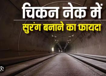 Ambitious infrastructure project in the Siliguri Corridor one of the most strategic areas in the country