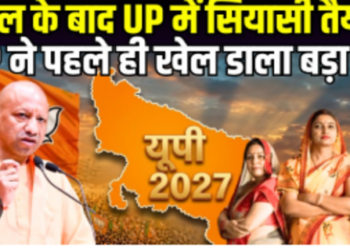 Uttar Pradesh news