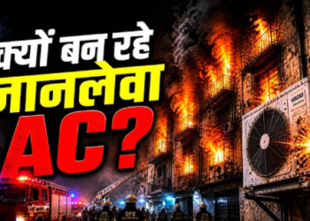 truth about AC blast