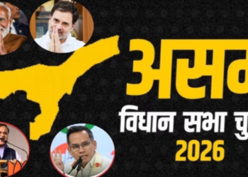 Assam Assembly Election Results 2026