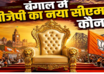 BJP government in Benga