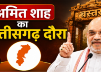 History was created in Bastar Chhattisgarh