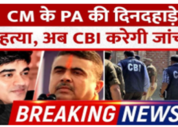 West Bengal politics