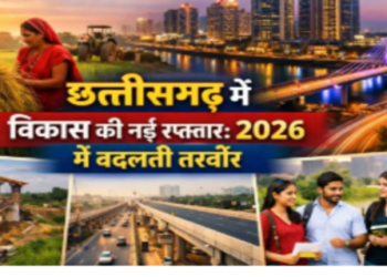 government Chhattisgarh