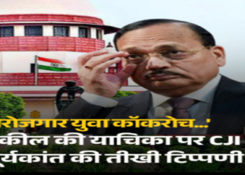 Chief Justice expressed displeasure