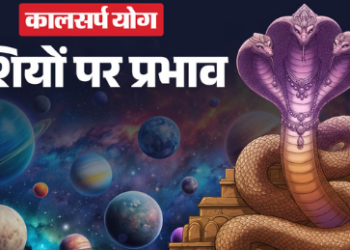 Kaal Sarp Yoga