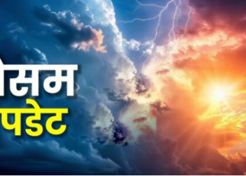 MP Weather Update