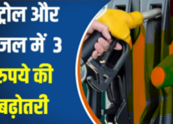 Petrol and Diesel Prices