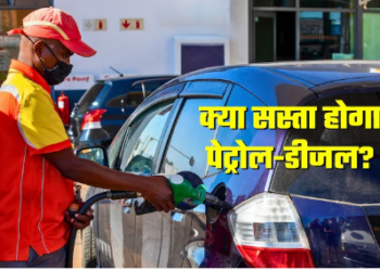 petrol and diesel prices