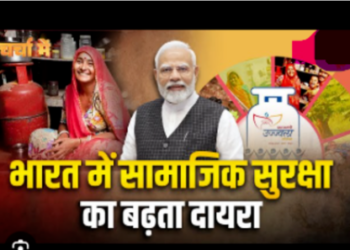 Central Government ambitious schemes