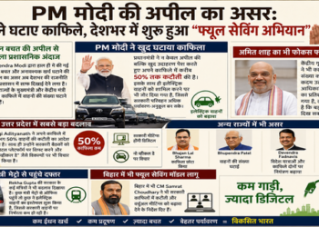 PM Modi appeal impacts