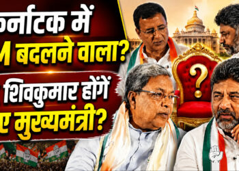 सिद्धारमैया की कुर्सी पर सस्पेंस, DK शिवकुमार की ब्रेकफास्ट मीटिंग से बढ़ी हलचल