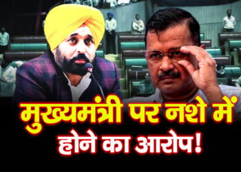 पंजाब की राजनीति में भूचाल: CM भगवंत मान पर गंभीर आरोप, डोप टेस्ट की मांग तेज