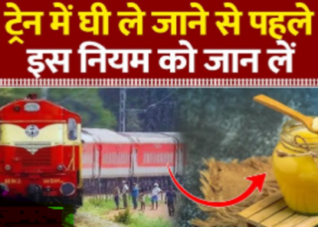 carrying ghee in trains