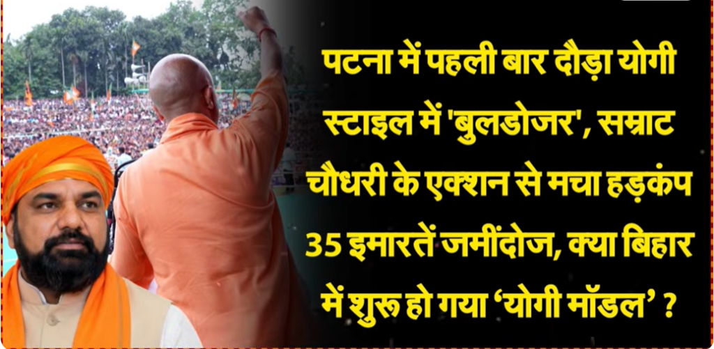 Action mode on in Bihar