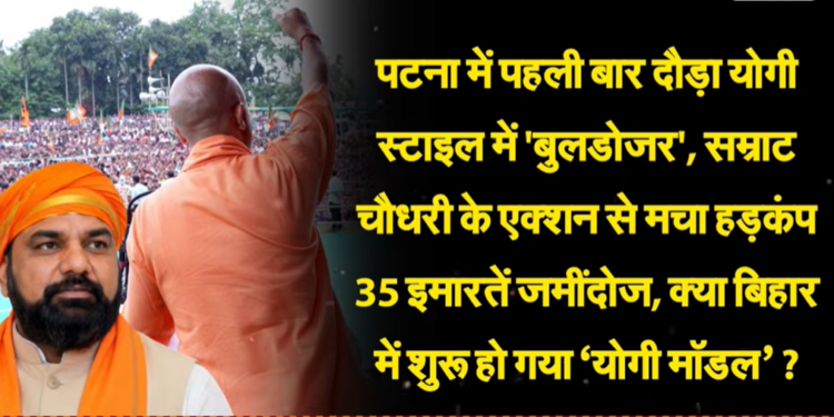 Action mode on in Bihar