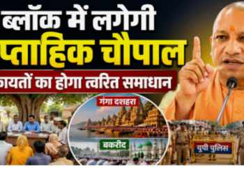 Big decision of CM Yogi