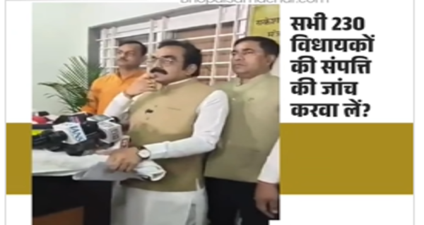 230 MLA BJP and Congress