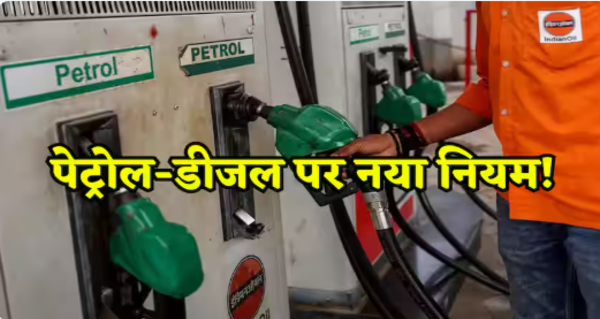 rules on petrol and diesel