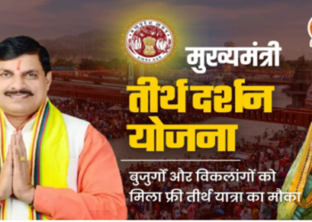 Mukhyamantri Teerthyatra Yojana