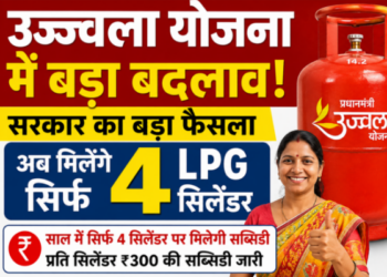 Major change in Ujjwala scheme