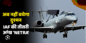 Indian Air Force