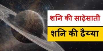 2027 में इस राशि में प्रवेश करेंगे शनिदेव…ज्योतिष जगत की होंगी कई बड़ी घटनाएं