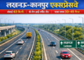 Lucknow-Kanpur Expressway