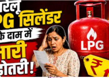 LPG price today