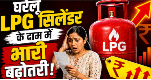 LPG price today