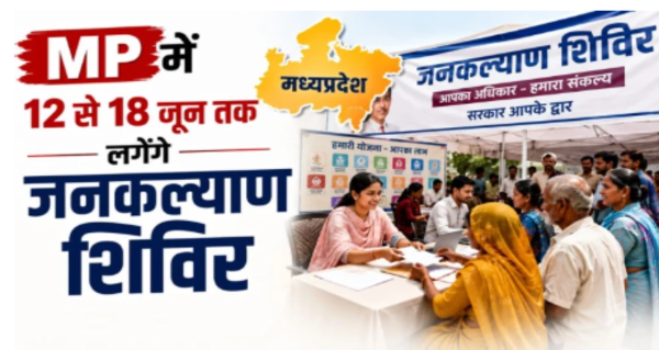 Madhya Pradesh government