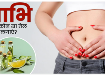 Miraculous Benefits of Applying Oil to the Navel