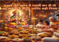 Prasad is not merely food