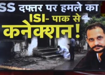 Pakistan connection in RSS office attack