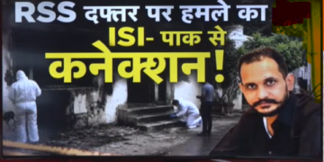 Pakistan connection in RSS office attack