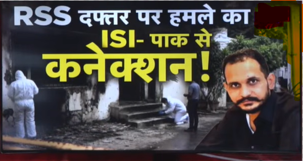 Pakistan connection in RSS office attack