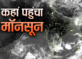 Monsoon countdown in Madhya Pradesh