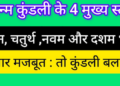 astrology the four main chartsin scientific
