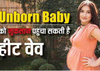 #WeatherImpactOnPregnancy