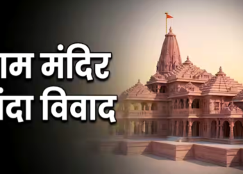 Ram Mandir Dispute