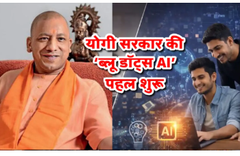 CM Yogi Adityanath Vision A Digital Leap for the Employment Revolution in UP Blue Dots AI