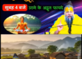Premanand Maharaj