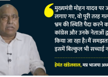 Chief Minister Dr. Mohan Yadav