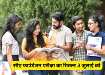 CA Foundation Result 2026