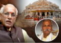 Ram Mandir Trust