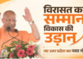 Yogi government