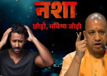 Uttar Pradesh will become drug-free