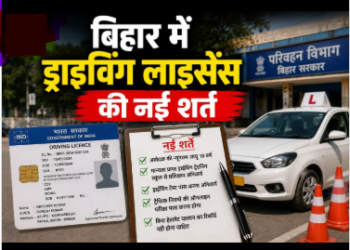Driving licence rules