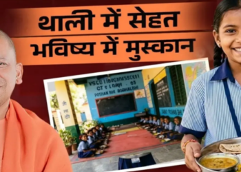 Chief Minister Yogi Adityanath